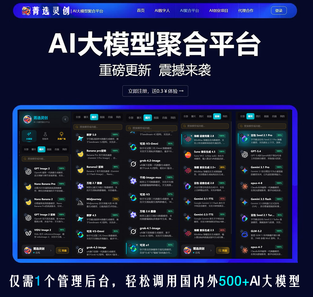 菁选灵创音画合成系统